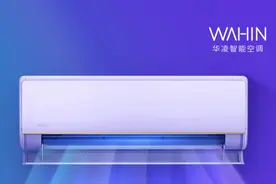 华凌空调质量怎么样？很差吗？用了一年多，说说我的真实感受！图片