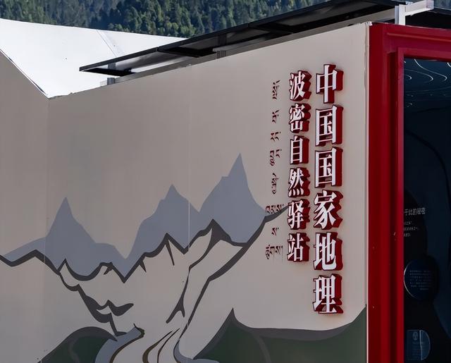 西藏波密零碳驿站落地！波密驿站让《选美中国》美景活了