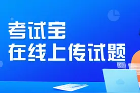 建立自己的题库需要怎么做？图片