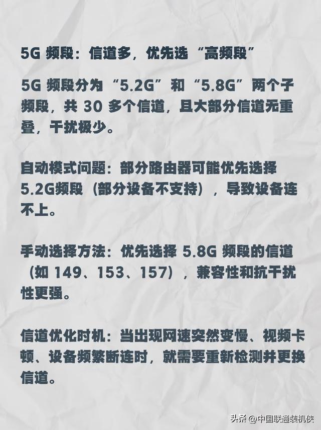 WiFi满格却卡顿？5分钟调好信道，网速立竿见影