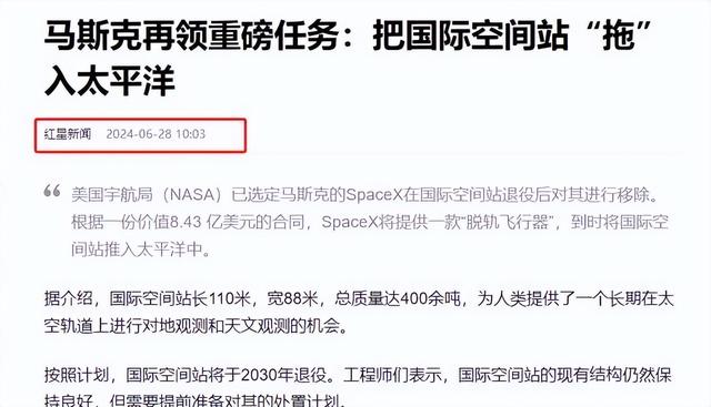 美论坛：当国际空间站退役时，能不能控制它撞向中国空间站？
