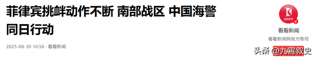 菲律宾严重侵犯中国红线，中方警告话音未落，南部战区已经出手了