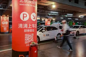 “五一”假期打车需求预计上涨35% 滴滴超3亿奖励致敬司机假期坚守图片