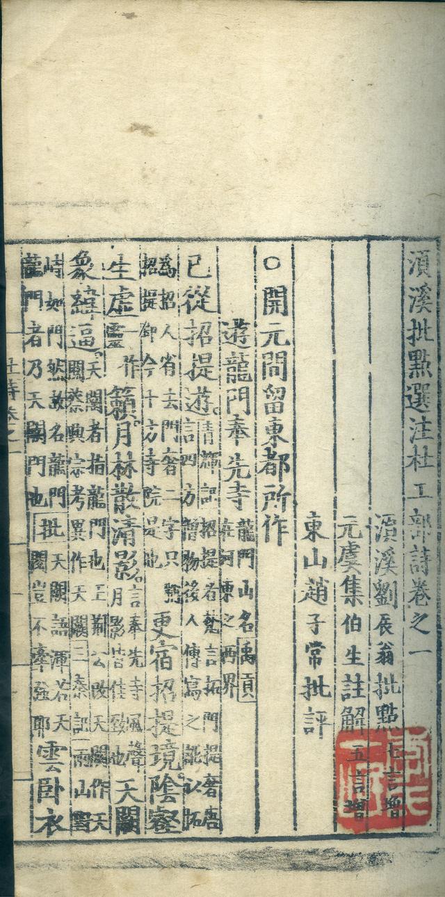 成都杜甫草堂博物馆建馆七十年 | 共赴一场关于诗与守护的岁月大展