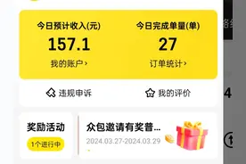 兼职跑美团众包的第二十四天图片