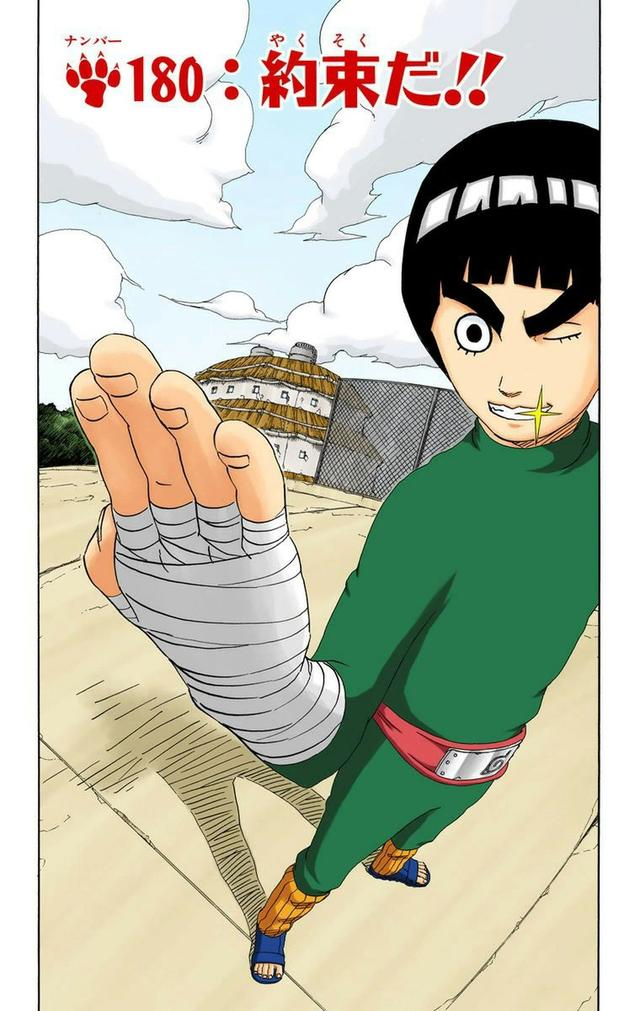 火影忍者彩漫 第二十卷 第五代火影纲手，鸣人佐助天台对决