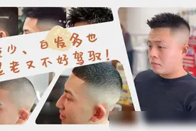 中年大叔白发多发量稀少，别再剃光头了，这10款发型帅气又显年轻图片