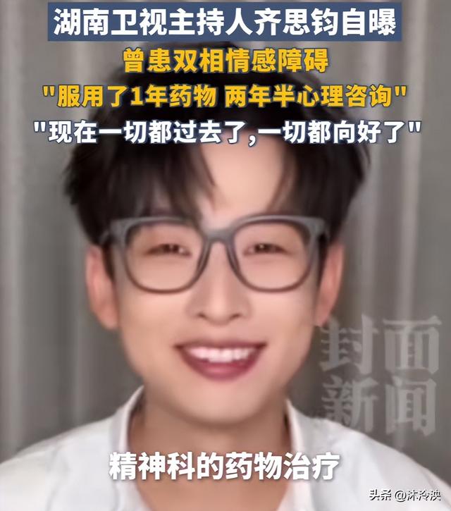 程潇终于坦白！曾确诊精神疾病，与梁朝伟日本产子传闻已真相大白