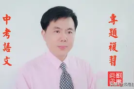 2025中考语文复习第17讲：九下课标文言文复习图片