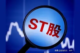 根本数不过来！42只股票今天组团停牌 明起被ST 数板的日子要来了图片