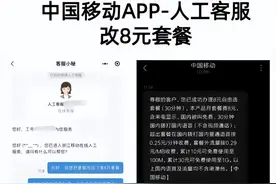 详解8元移动保号套餐办理流程及省钱省流量攻略图片