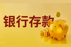 工商银行定期存款利率再次下调！2025最新存款利率利息一览表图片