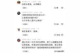 直升机送肺器官被质疑有特权，深圳卫健委回应图片