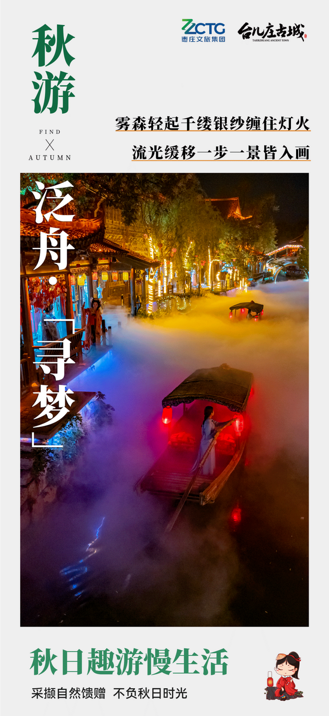 秋游古城丨这座城，天生就会把人调回“慢”频道！