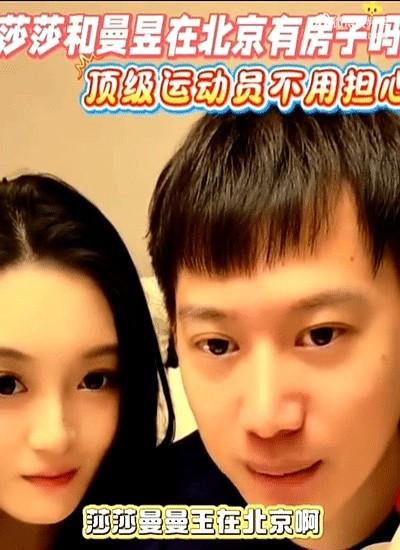 刘丁硕又谈教练员竞聘，周雨说莎莎曼昱北京房子的事情