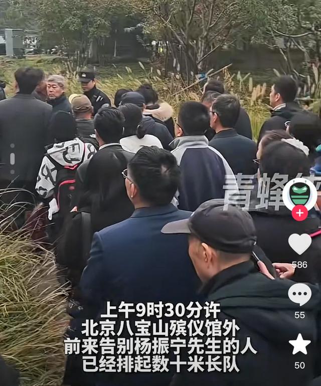 杨振宁遗体告别式现场：翁帆现身哭成泪人，群众排几十米长队！