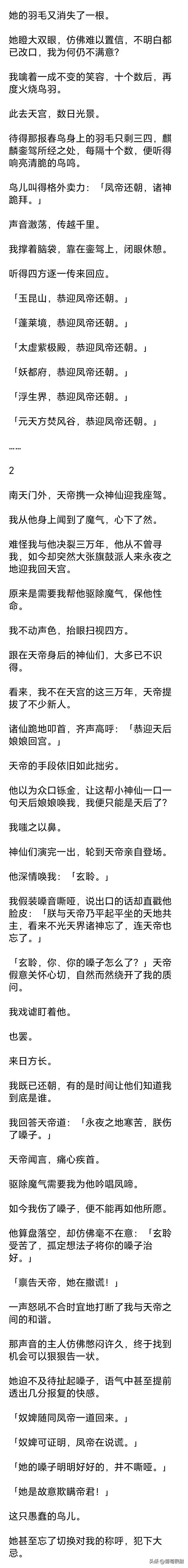(完)天帝移情别恋,我洒脱放手,自隐于永夜之地,三万年不出