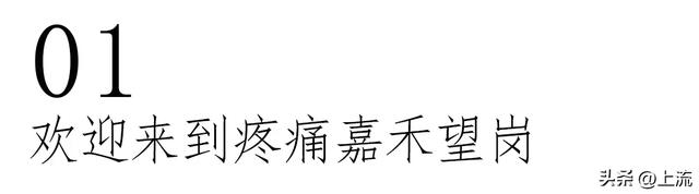 下一站是嘉禾望岗,请各位乘客做好哭泣准备