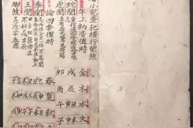 小儿查犯关煞图片