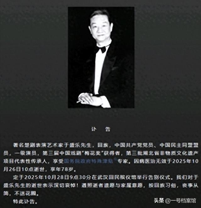 一路走好！4天4位名人去世，最大78岁，最小仅37岁，个个令人惋惜