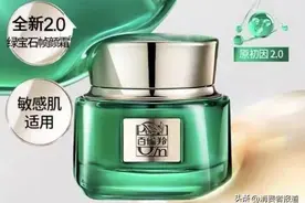 “国货之光”百雀羚涉嫌添加禁用原料被立案调查，产品曾被指虚假图片