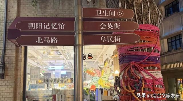 【乐游烟台】谁懂啊！烟台的夜生活已经到Next Level了
