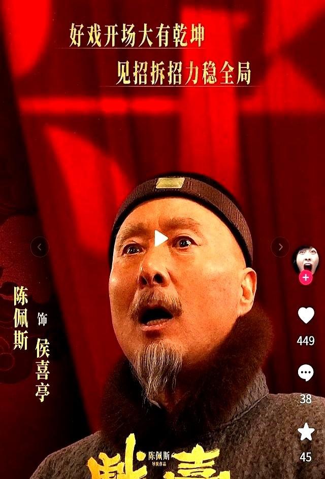 《戏台》逆袭！资方跑路五次、陈佩斯砸1个亿，老搭档救场成黑马