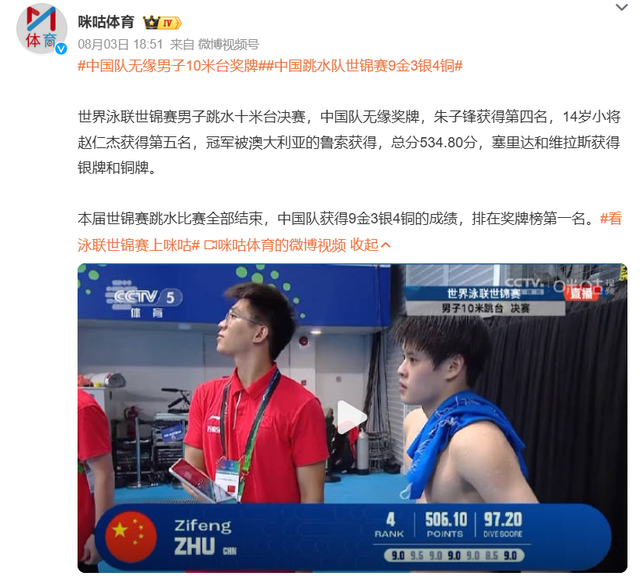 世界泳联世锦赛收官才一天，传来3大重磅消息，原来周继红没说错