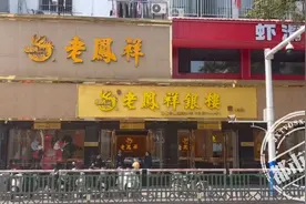 “3·15”特别报道·黄金销售套路多：以旧换新金项链，消费者称亏了近一半！图片