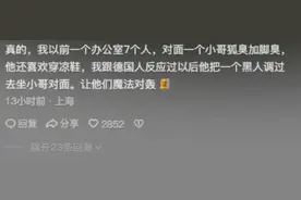 原来外国人也受不了体味，被网友分享恶心到，真的会远离他们吗？图片