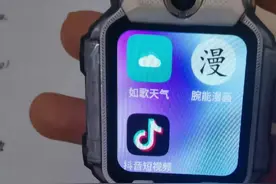 小天才手表破解教程网上泛滥，客服：破解后不保修图片