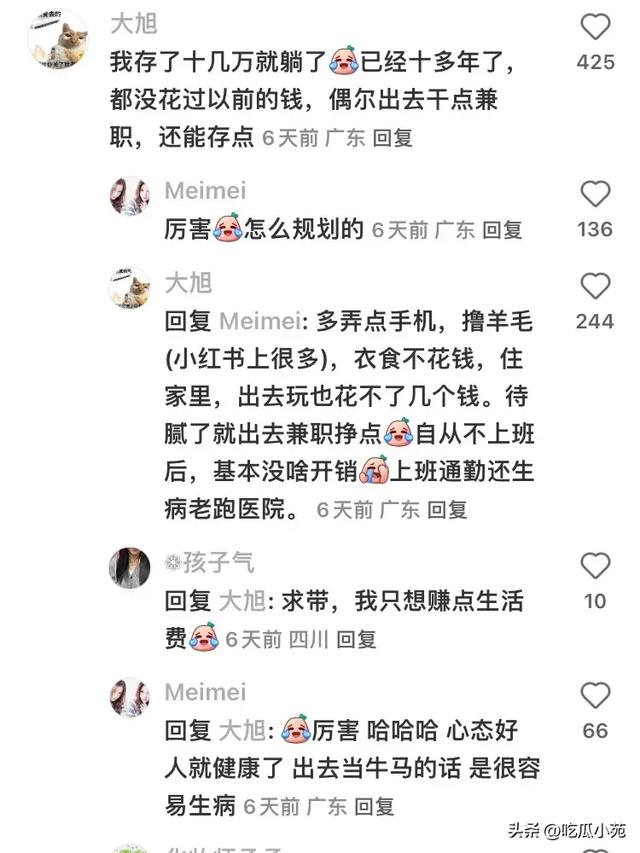 普通人只要工作十年就够了