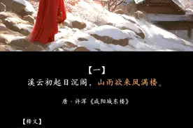 半句就封神的诗词古文，图片
