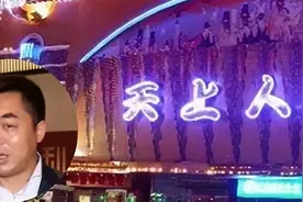 北京“天上人间”覆灭后，大老板覃辉全身而退，如今怎么样了？图片