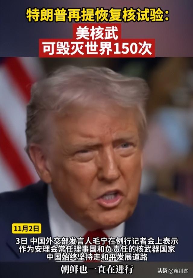 特朗普专访太离谱，吹美国芯片霸权，诬陷中俄搞核试，还甩锅拜登