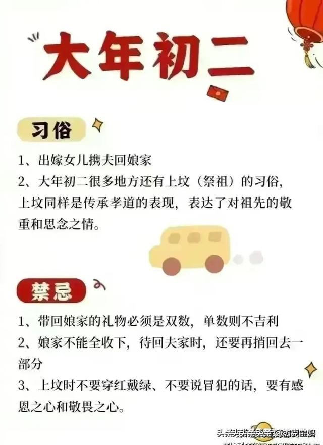 中国过年传统习俗，终于有人整理出来了，看完大涨知识。