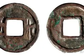 近年来新发现的“钱币大珍”，从7万到200万的巨大差距！图片