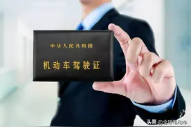 驾驶证6条新规出台！2025年1月起，驾照使用年龄上限延长至63周岁图片