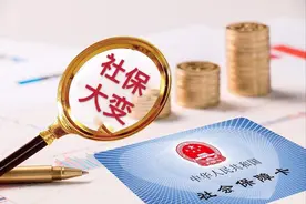 国家出手！2800万断缴人的“弃保游戏”彻底终结，即日起无效图片