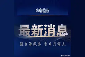 国台办介绍厦金大桥建设最新情况：目前厦门与金门通桥前期技术准备已基本完成图片