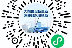 这些国补，你都领了吗？图片