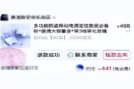 “充电宝”竟然可窃听可定位？这条产销犯罪链被一网打尽！图片