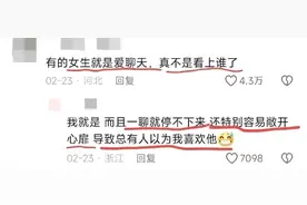 女生觉得很正常，男生却觉得是很暧昧的事！图片