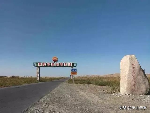 自驾拾趣45，塔里木沙漠公路