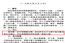 所谓的邱兵团丁里长大捷是怎么回事了？图片