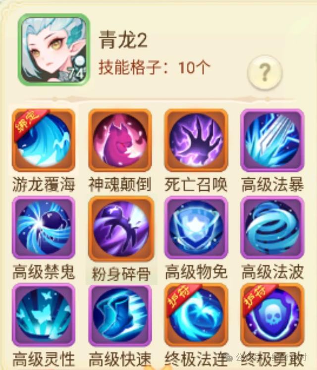西游女儿国宠物攻略之青龙仙子