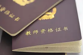 准备教资认定的同学，要注意这四个信息，不然白考了图片