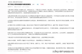 关于优化太原地铁服务与建设的建议 官方有回复！图片