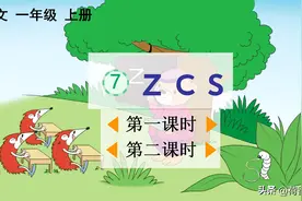 汉语拼音 z、c、s图文讲解图片