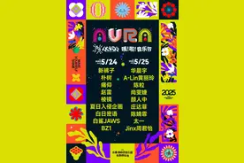 朴树、赵雷、华晨宇、尚雯婕等众多明星将齐聚长春！图片